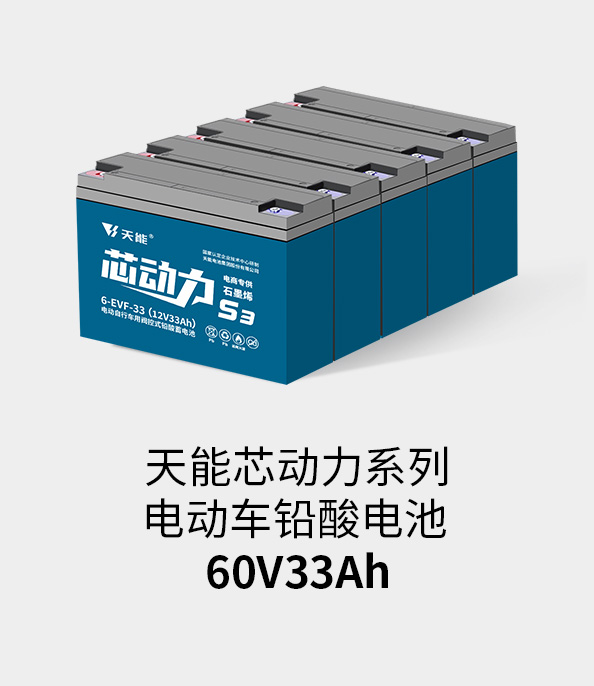 伟易博电池60v33ah