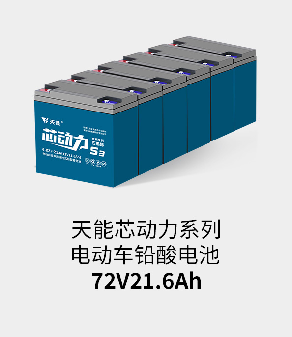 伟易博电池72v20ah