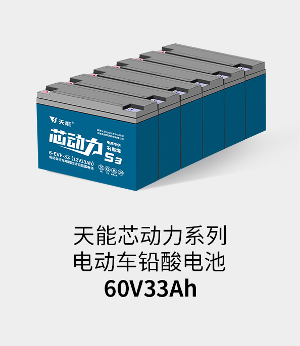 伟易博电池72v33ah