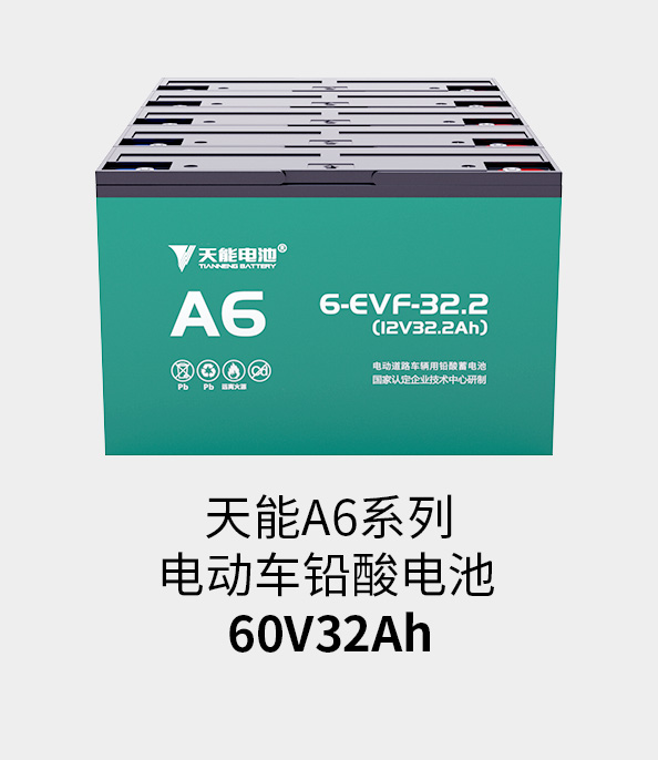 伟易博电池60v33ah