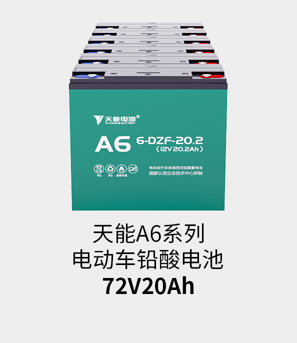 伟易博电池72v20ah
