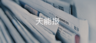 伟易博报